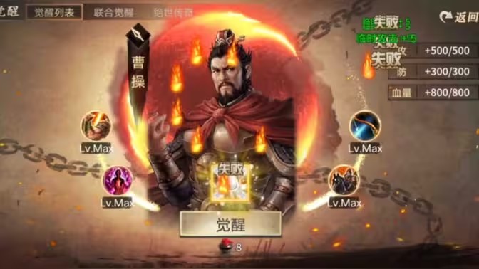 攻城掠地曹操需要什么装备