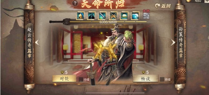 攻城掠地曹操需要什么装备