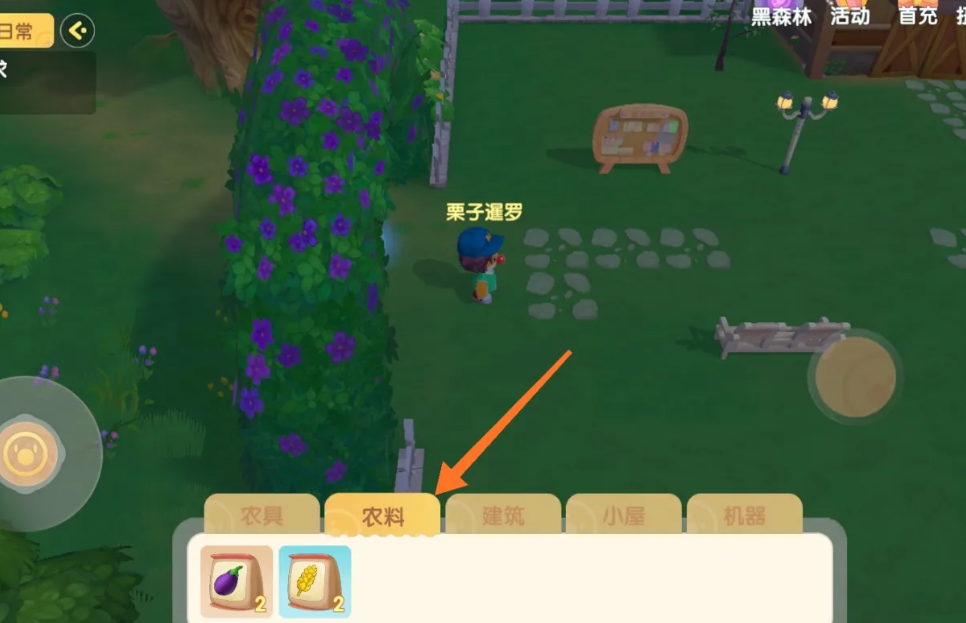 摩尔庄园麦子怎么来的