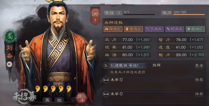 三国志战略版巨戟士如何出