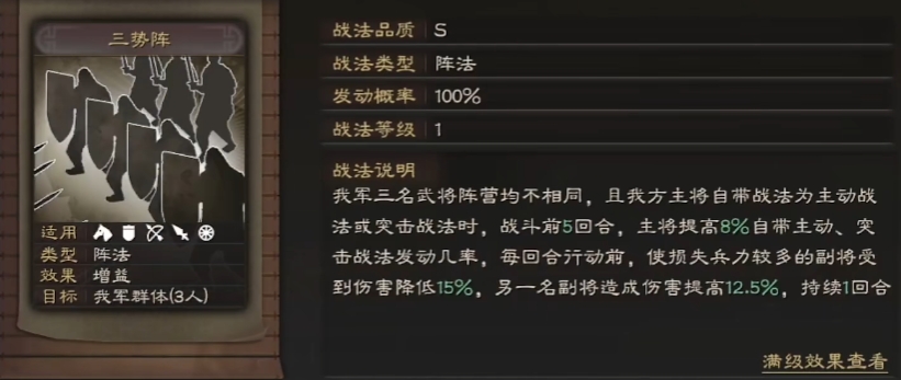 三国志战略版贾诩带什么战法