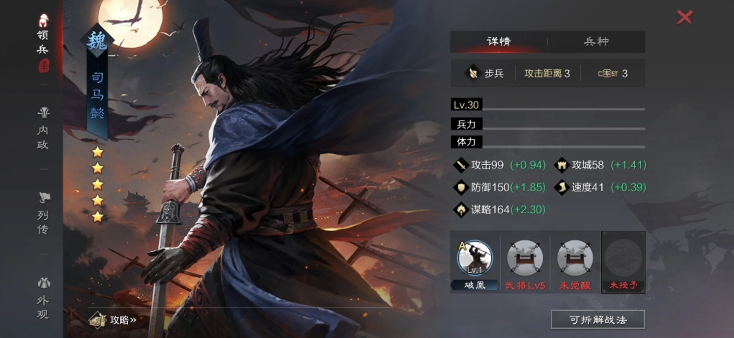 率土之滨sp司马懿和张飞哪个好