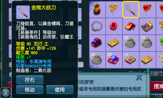 梦幻西游武器伤害指什么