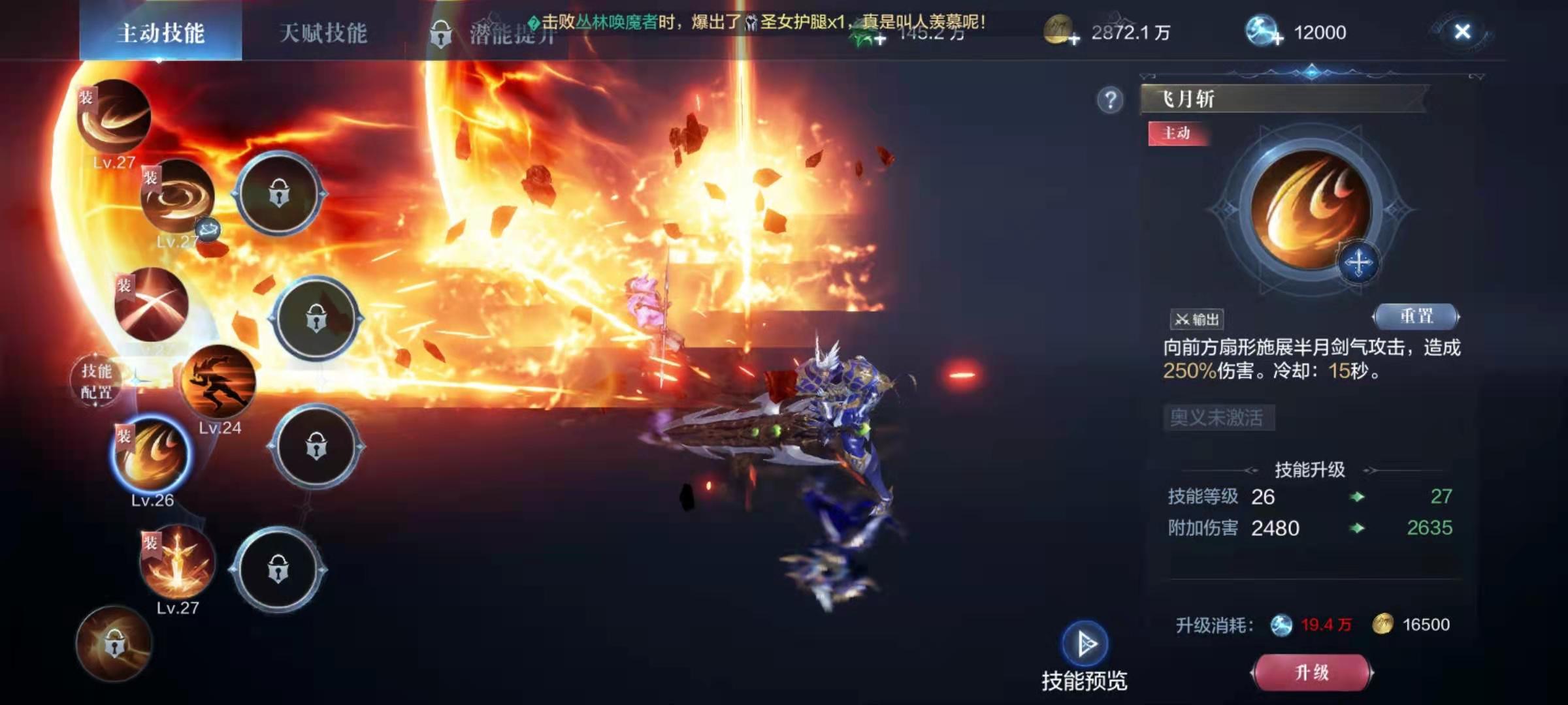 全民奇迹2战士用双什么翎羽 全民奇迹2战士用双什么翎羽