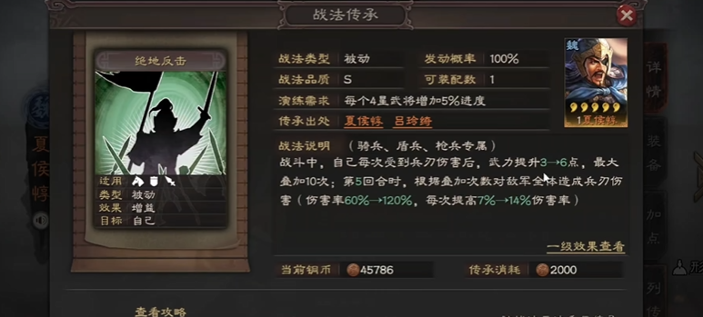 三国志战略版s2夏侯惇如何碰瓷