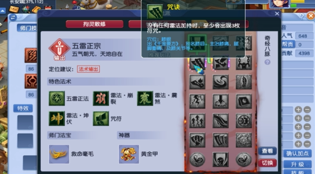 梦幻西游新手如何玩