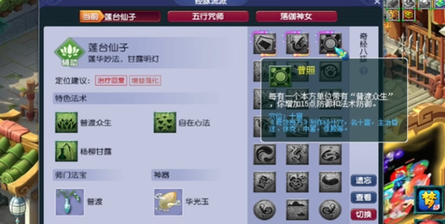 梦幻西游新手如何玩