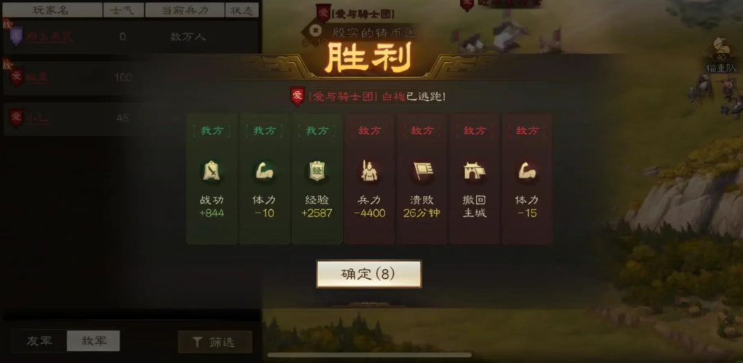 三国志战略版怎么获得战功币