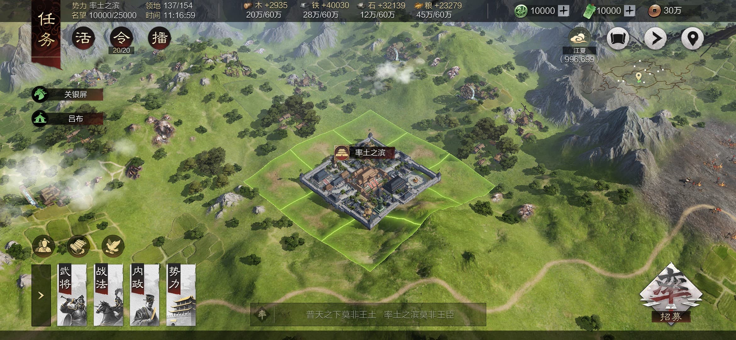率土之滨里面怎么刷铁