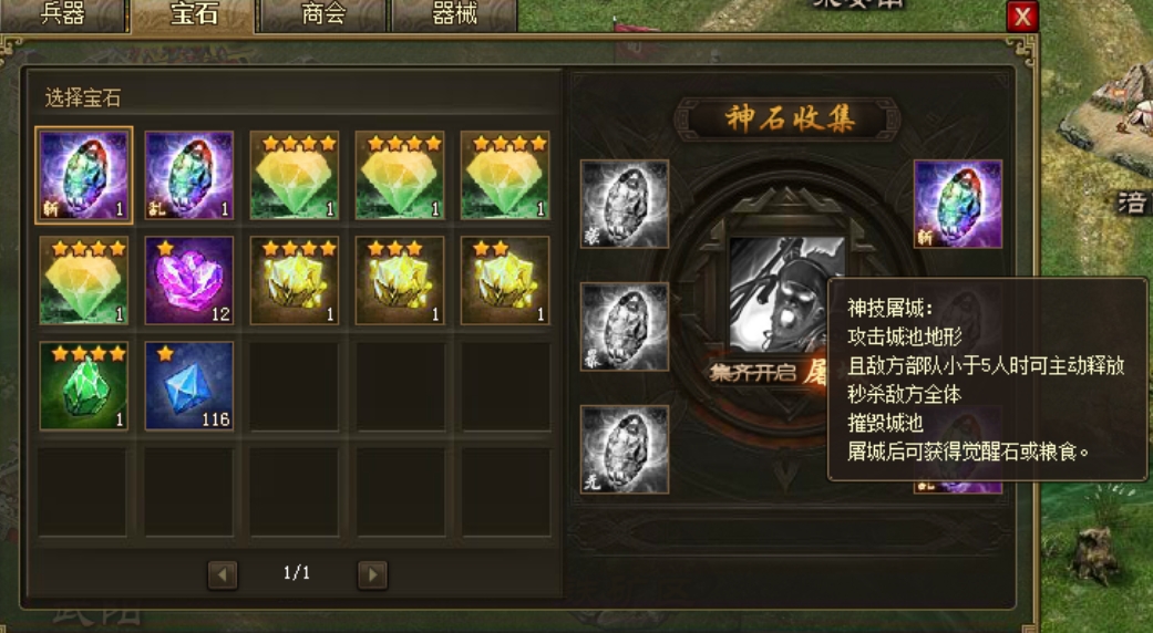 攻城掠地21级晶石怎么进阶