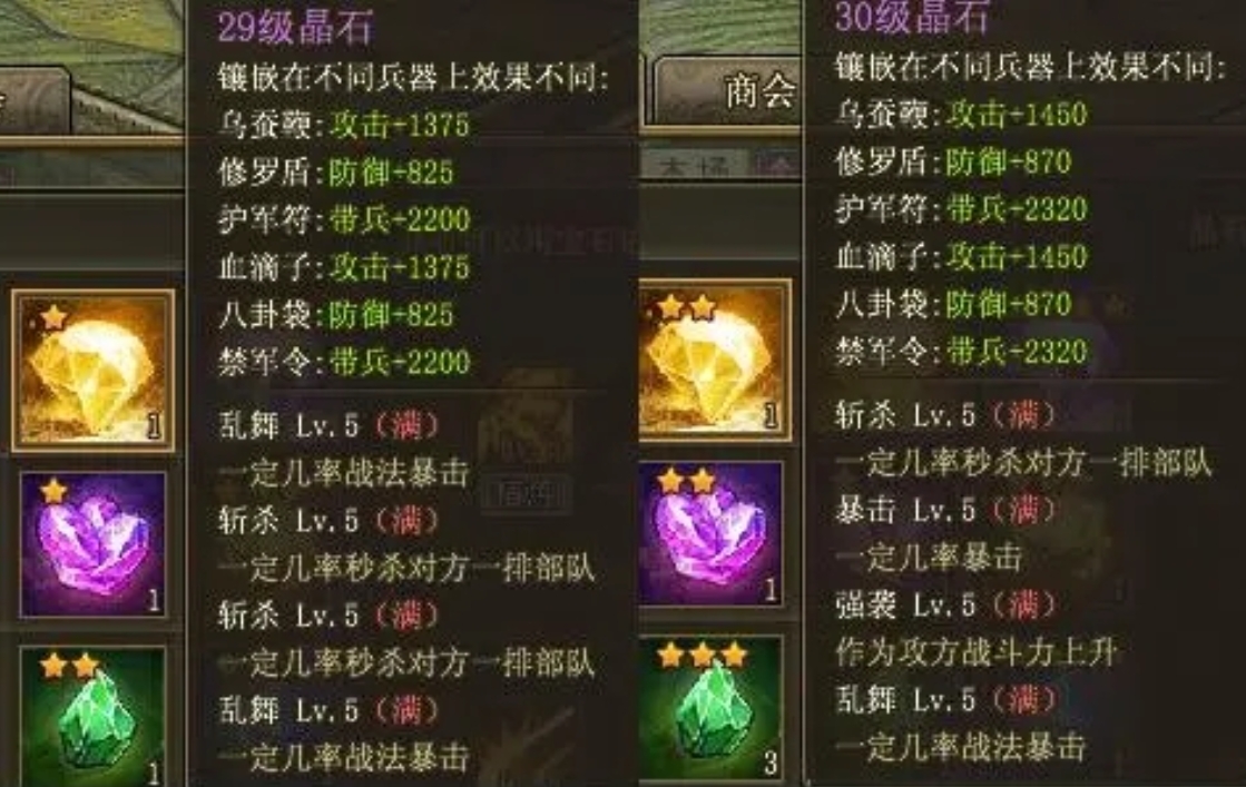 攻城掠地21级晶石怎么进阶