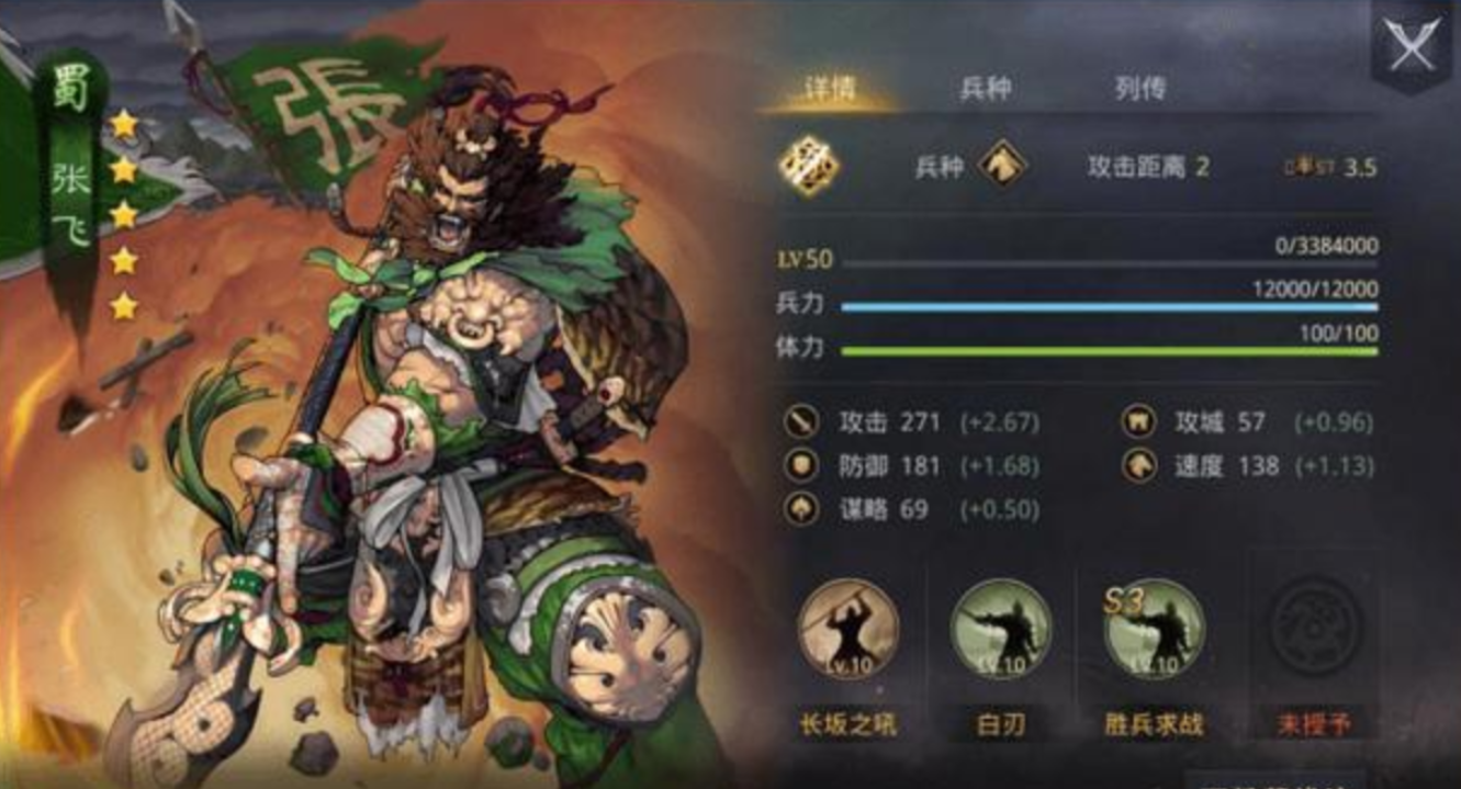 率土之滨sp司马懿和张飞哪个好