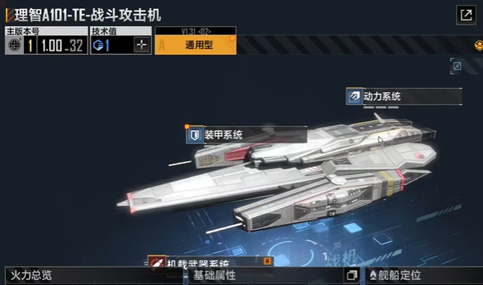 无尽的拉格朗日防空火力有什么用
