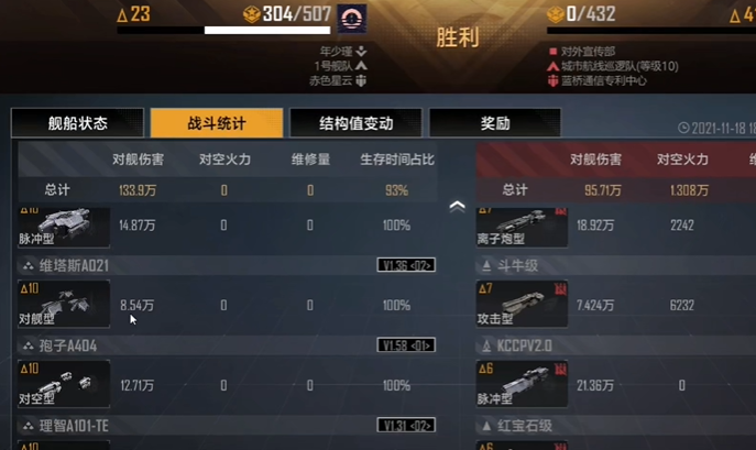 无尽的拉格朗日防空火力有什么用