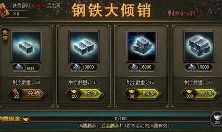 攻城掠地里陨铁有什么用