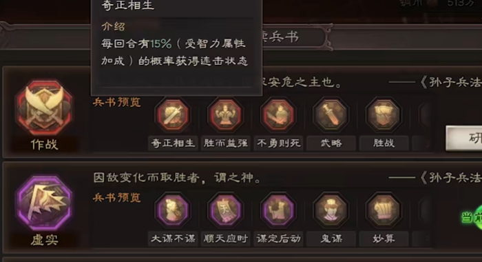 三国志战略版左慈带什么兵书