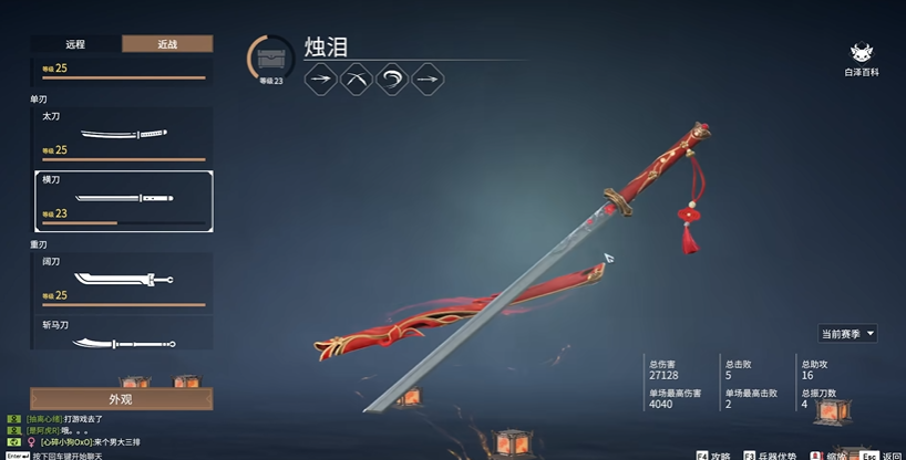 永劫无间有哪些职业