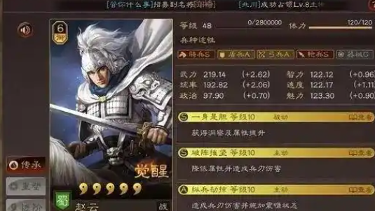 三国志战略版赵云怎么快速攻击