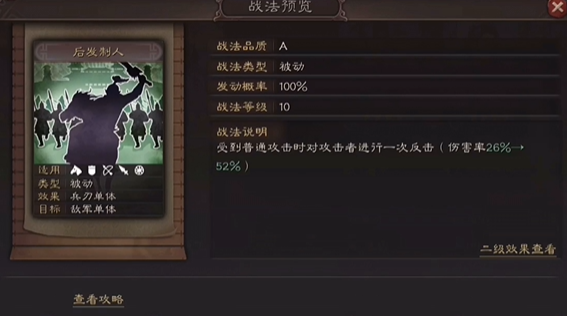 三国志战略版赵云怎么快速攻击