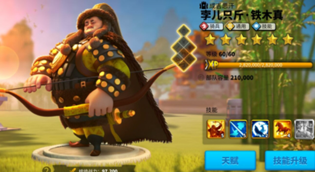 万国觉醒移速怎么提升
