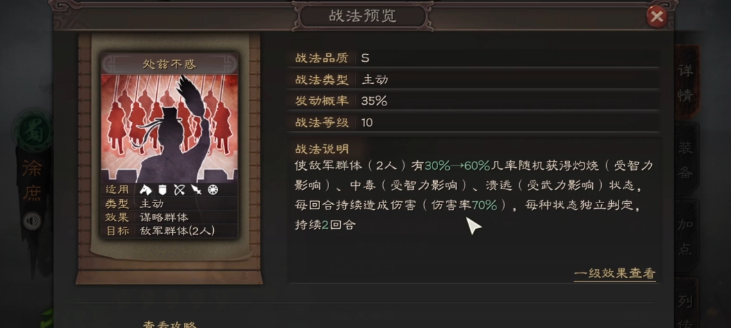三国志战略版徐庶搭配什么