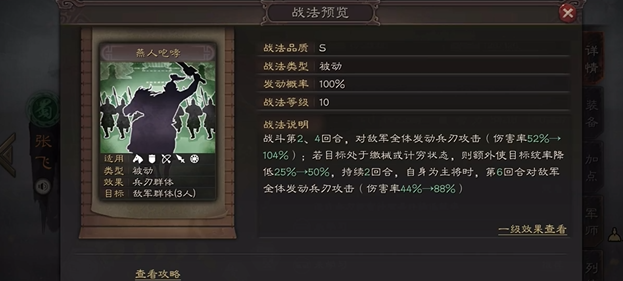 三国志战略版核弹张怎么玩