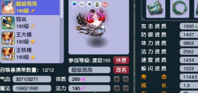 梦幻西游150可以带什么宝宝