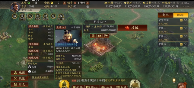 三国志战略版s5怎么落州好