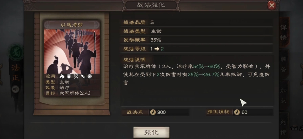 三国志战略版法正的战法如何选择