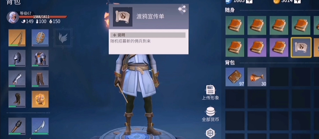 冰原守卫者任意采集怎么完成