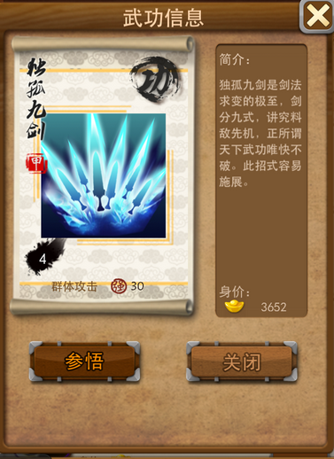 大掌门张无忌如何培养