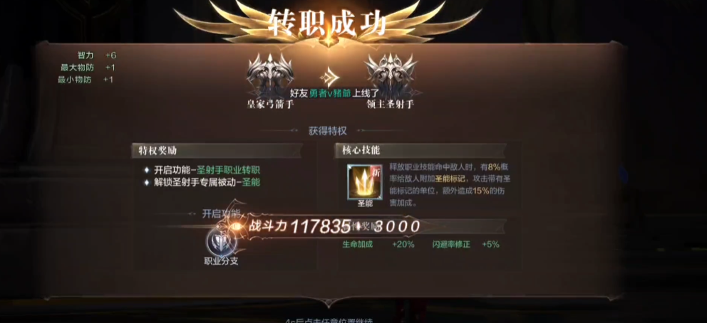 全民奇迹2转职需要前往哪里 全民奇迹2转职需要前往哪里