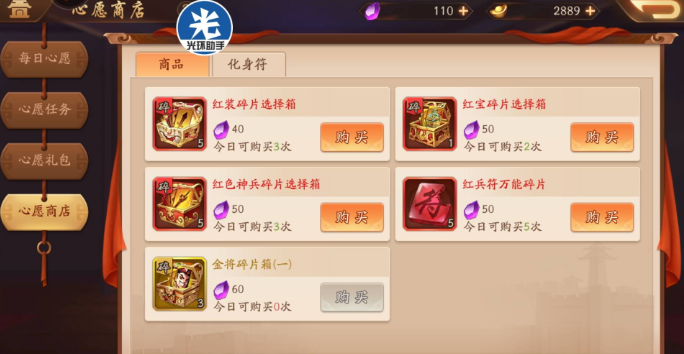 少年三国志2刘备穿什么装备