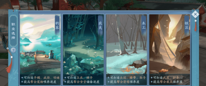 新笑傲江湖如何打造红色装备