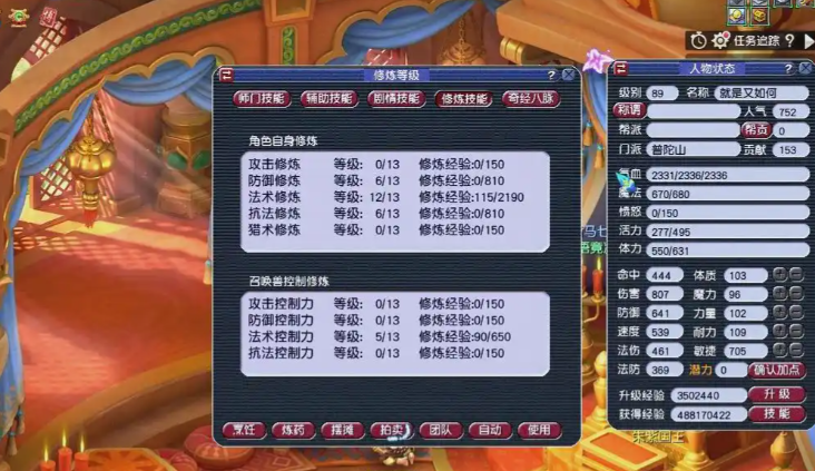 梦幻西游89级有什么好处