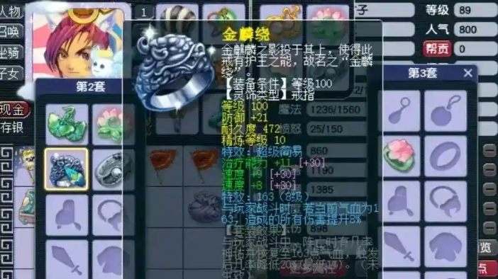 梦幻西游89级有什么好处