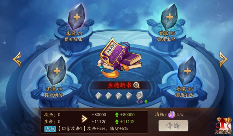 少年三国志2怎么选宝物