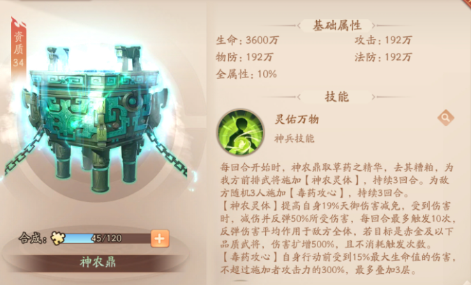 少年三国志2怎么选宝物