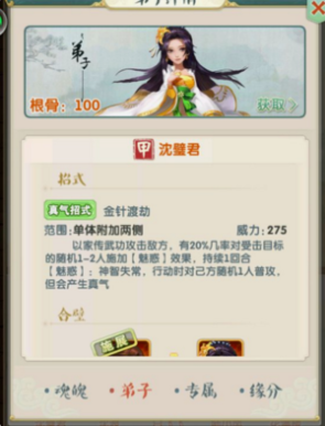 大掌门2十一郎如何突破