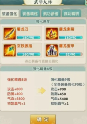 大掌门2十一郎如何突破