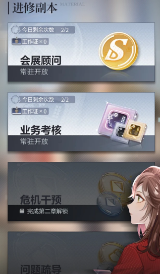 未定事件簿经验怎么获得