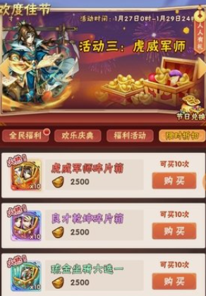 少年三国志魂石碎片怎么得