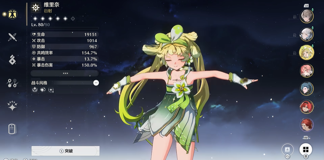 鸣潮怎么快速打高级伤害