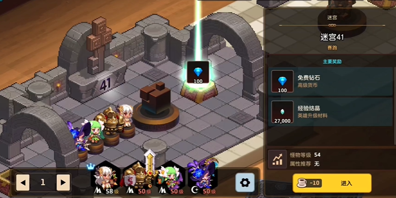 坎公骑冠剑迷宫41关怎么过