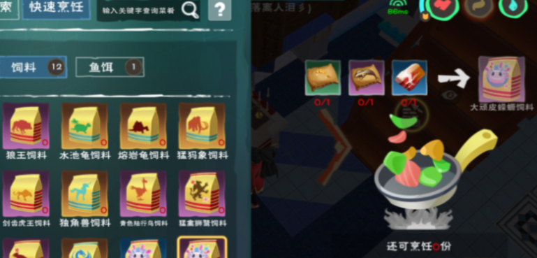 创造与魔法弹涂鱼在哪里钓 创造与魔法弹涂鱼在哪里钓