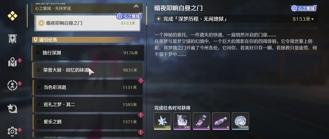 鸣潮怎么快速增加变奏值 鸣潮怎么快速增加变奏值