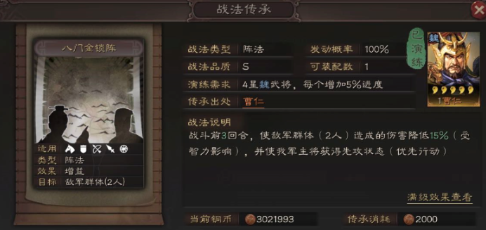 三国志战略版如何对付当锋摧决