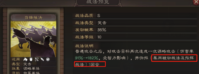 三国志战略版如何对付当锋摧决