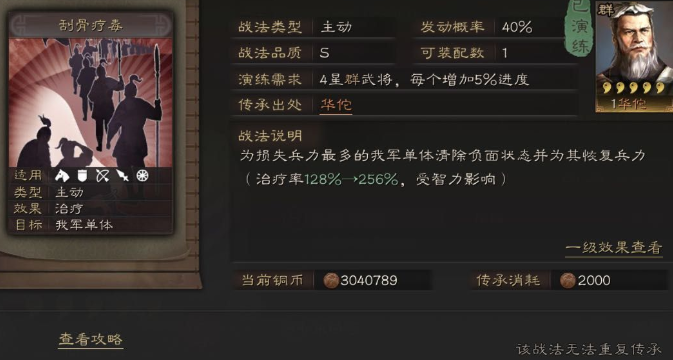 三国志战略版如何对付当锋摧决