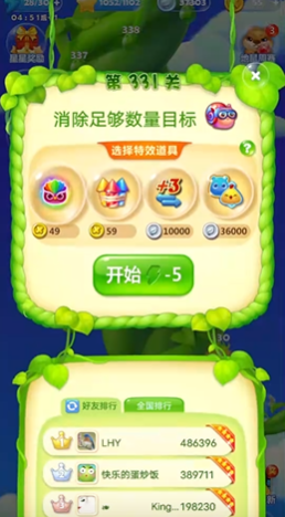 开心消消乐第331关怎么过